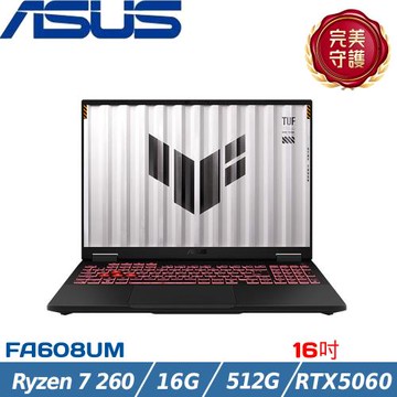 ASUS 華碩 TUF 16吋電競筆電 Ryzen 7 260/16G/512G SSD/RTX5060/W11/FA608UM-0031A260H