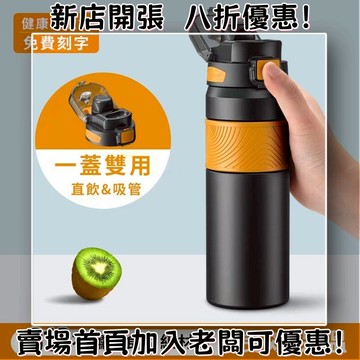 ??316不鏽鋼內膽?? 316保溫瓶  水壺 保溫瓶 保溫杯 隨身杯 茶杯保溫瓶 大容量保溫瓶 一杯雙飲600-800ml