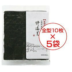 赤羽商店有明産 初摘みはねだし焼海苔