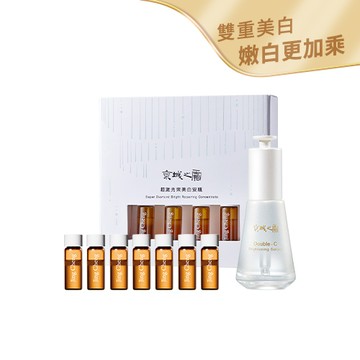 【京城之霜】雙C光透美白精華+美白安瓶7入