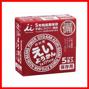 井村屋 えいようかん1箱 300g 井村屋 おやつ えいようかん 羊羹 非常食 防災 食べきり 備蓄 緊急 補給 長期保存