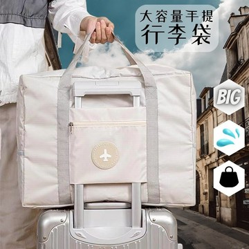 行李袋 旅行包 手提行李袋 行李包 隨身行李 登機包 可登機 防潑水 旅行袋 健身包 游泳包 大手提袋包