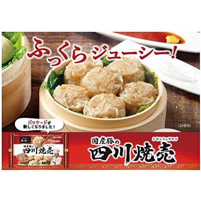 冷凍食品 日本ハム 中華の鉄人 陳建一 国産豚の四川焼売 192g×6個