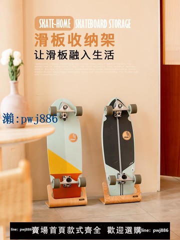 【物美價廉】多功能滑板架單臺整理收納架陸地沖浪板長板小魚板展示架免安裝