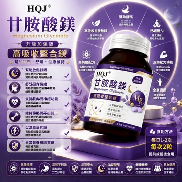 甘氨酸鎂錠 高濃縮 100粒 可素 不含麩質 大豆或轉基因 100粒~💗大丸子安心購~💗