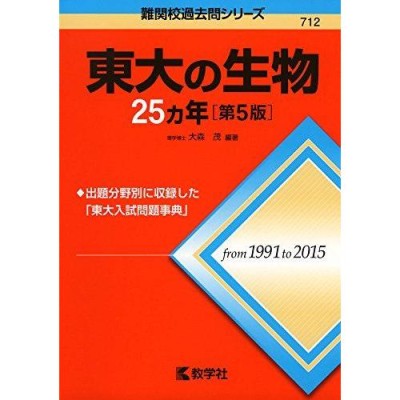 鉄緑会東大化学問題集 2014年度用 資料・問題篇／解答篇 2004-2013〈10