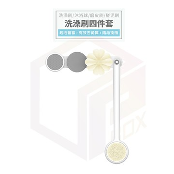 Ecoco 洗澡刷 沐浴刷 搓泥刷 長柄刷 刷子 去角質刷 洗背刷 刷背 搓澡神器 沐浴球 清潔刷 磨腳器 浴室 搓澡刷