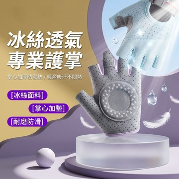【台灣現貨🔥超熱銷】健身手套 運動手套 重訓手套 半指手套 健身護腕 重量訓練 運動護具 透氣 耐磨