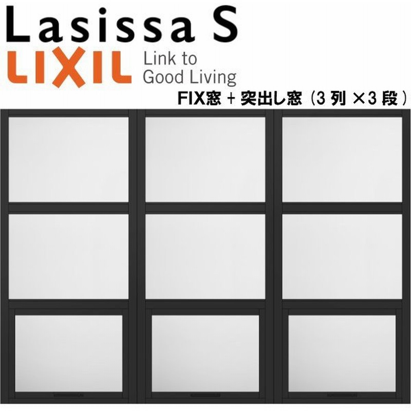 リクシル 室内窓 ラシッサs デコマド Fix窓 6 突出し窓 3 枠 両側壁納まり Lgb 3列 3段 窓台設置 W16 H12mm Lixil トステム 室内用サッシ 窓 Diy 通販 Lineポイント最大0 5 Get Lineショッピング