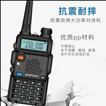 Baofeng寶鋒對講機UV-5R 廠家直銷功率5W寶峰手持機手 臺民用戶外【北歐居家生活】