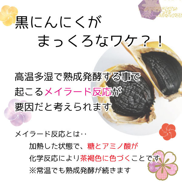 青森県産 訳ありB級黒にんにく バラ 2kg お徳用