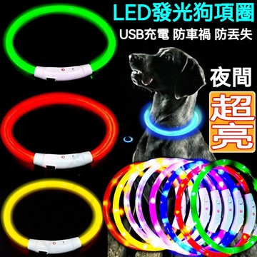 【萌寵家園】精品優選 狗狗發光項圈 LED發光項圈 寵物項圈 貓咪項圈 夜光項圈 可自由剪裁 防走失 貓狗通用 寵物用品