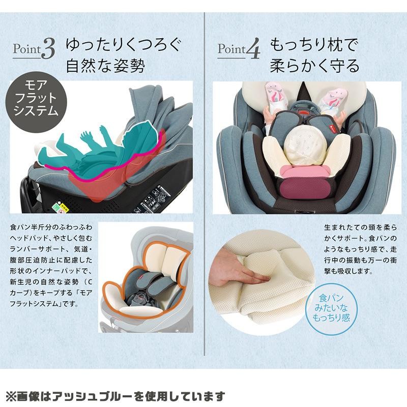 チャイルドシート 新生児〜4歳頃 ラクールISOFIX ナチュラル