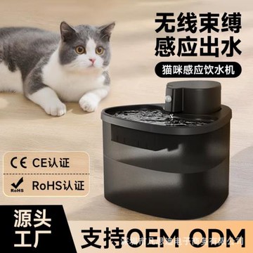 新款貓咪飲水機循環過濾活水無線感應寵物自動喂水器