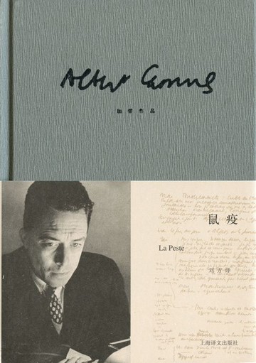 【電子書】鼠疫