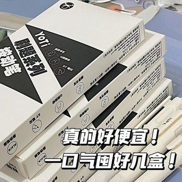 🍭臺灣出貨🍭文化刷題小白筆ins按動筆小衆按壓式中性筆刷題速幹順滑耐用 刷題筆 中性筆 原子筆 鋼珠筆 好寫的筆\t油