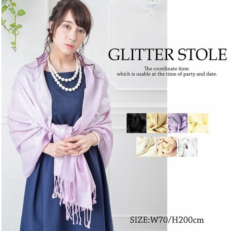 パーティー ストール 煌めきストール 結婚式 披露宴 オケージョン 二次会 大きめ ショール 上品 ドレス 人気 通販 Lineポイント最大get Lineショッピング
