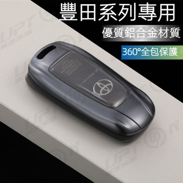 【新品特價】高級豐田鑰匙套汽車鑰匙包Corolla Camry 亞洲龍金屬扣保護套殼包