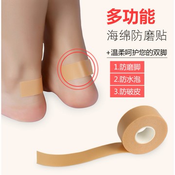 【粉紅菲菲】防磨腳貼 後跟貼 加厚不跟腳防掉跟高跟鞋貼多功能隨意後跟貼 防磨貼 20-0032