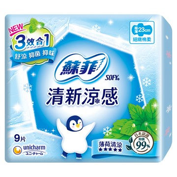 蘇菲清新涼感極薄23cm薄荷清涼9片