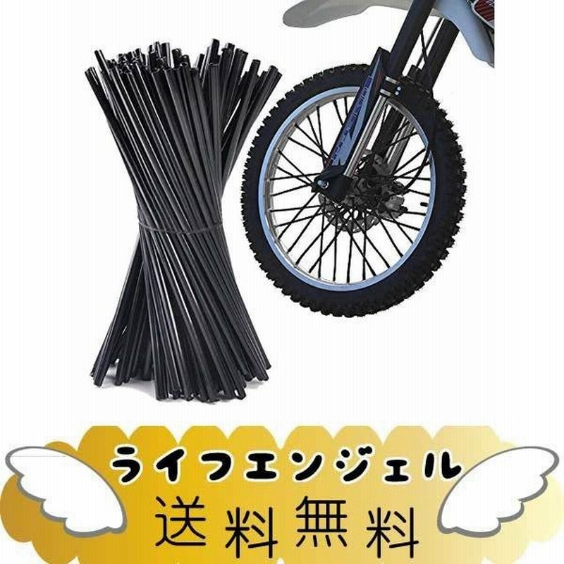 スポークカバー 72本セット スポーク バイク 自転車 オートバイ用 スポークスキン スポークラップ スポークガード ホイール用 前輪 後輪 ブラック 通販 Lineポイント最大0 5 Get Lineショッピング