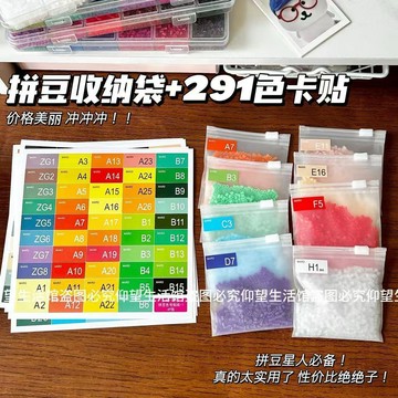 拉鍊式加厚防塵防水8*8cm拼豆星人必備拼豆收納袋拉鍊式diy收納袋