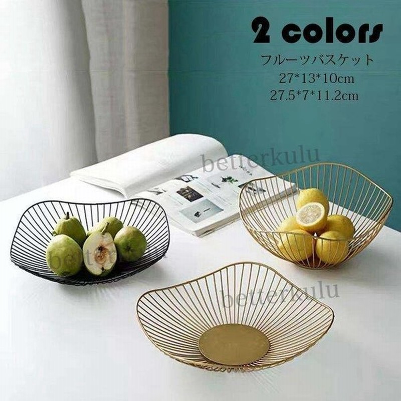 フルーツバスケット 2セット北欧風おしゃれ お菓子入れ フルーツ皿 フルーツボール 菓子器 トレー プレート 盛り付け 小物入れ 収納 家庭用 リビング 通販 Lineポイント最大0 5 Get Lineショッピング