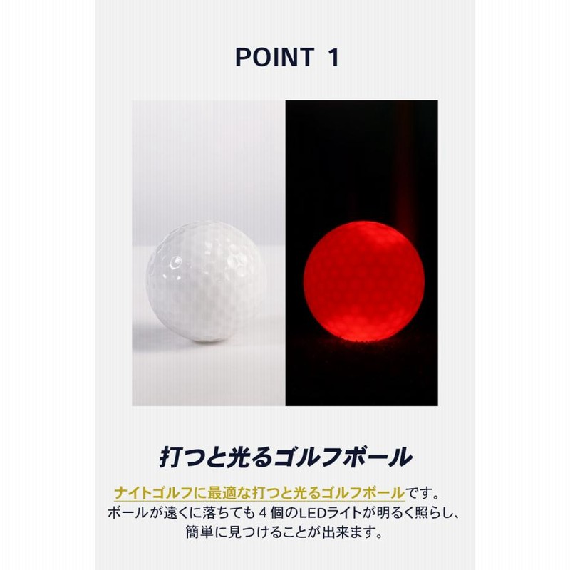 ゴルフ 光るボール ゴルフボール LED 6個セット 発光 ゴルフ練習