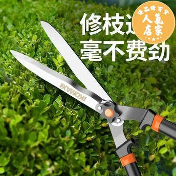 園藝大剪刀 修枝剪 剪枝剪刀 德國品質綠化修剪刀園藝修枝剪園林花木剪草剪樹枝專用強力大剪刀