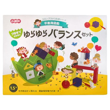 小康軒 平衡海盜船益智積木 14個積木  1盒