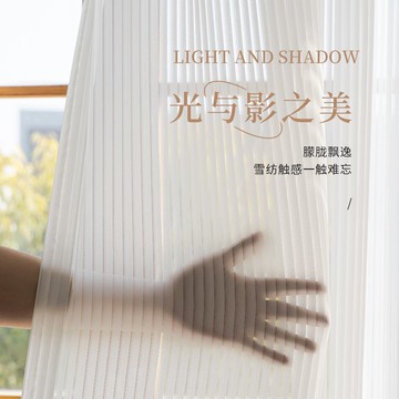 優樂悅~網紅爆款夢幻百葉窗紗透光不透人垂直白紗簾臥室飄窗出租房免打孔