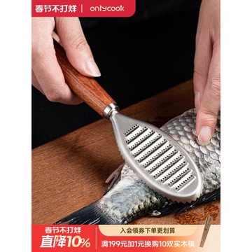 onlycook家用多功能刮魚鱗神器不銹鋼刮鱗器魚鱗刨廚房姜蓉磨泥器