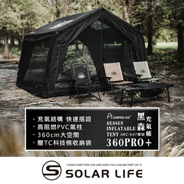 Camping ACE野樂 黑森充氣帳 泰坦360PRO+ ARC-647 贈延伸客廳帳.6-8人帳 炊事帳 充氣帳篷 速搭帳快速帳 基地帳