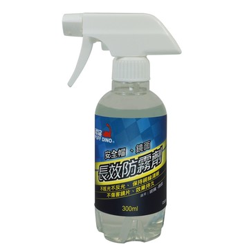 恐龍 長效防霧劑 300ml