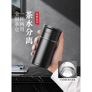 (免運)德式保溫杯男款專用316不銹鋼保暖杯茶水分離高檔刻字商務泡茶杯