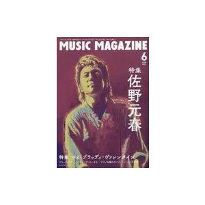 中古ミュージックマガジン MUSIC MAGAZINE 2021年6月号 ミュージック・マガジン