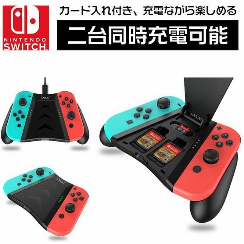 Switch Joy-Con 充電グリップ A'class - その他