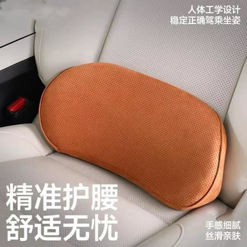 🛒臺灣24h🌳汽車薄款腰靠記憶車載尾椎座椅靠墊靠枕車用護腰支撐頭枕護頸同款