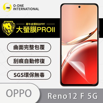 (台灣製)【o-one】大螢膜PRO OPPO Reno12 F 全膠螢幕保護貼 手機保護貼