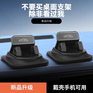 手機車載支架2025新款吸盤式汽車用品儀表臺支撐架車上固定導航駕