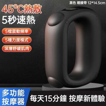 熱敷按摩 環震動 肩頸 瑜伽環 迷妳抖抖機  筋膜輔助器 黑色 圖片僅供參考