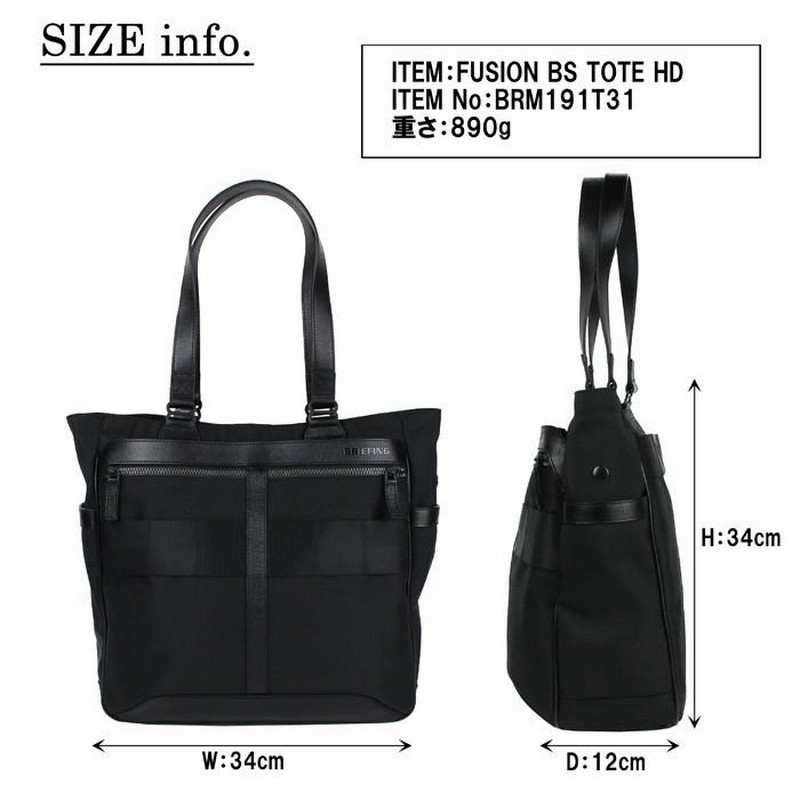 BRIEFING FUSION SQ TOTE HD ネイビー FUSION SQ TOTE HD（フュージョンタップケースSQトート