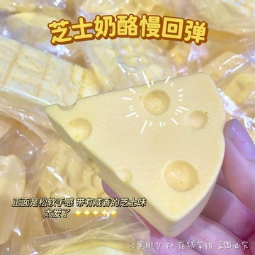 新款🧀️乳酪塊 芝士慢回彈 奶酪慢回彈 手感超好 一按一個坑❤️起司慢回彈 squishy 小奶酪 乳酪 原胚黏黏手感
