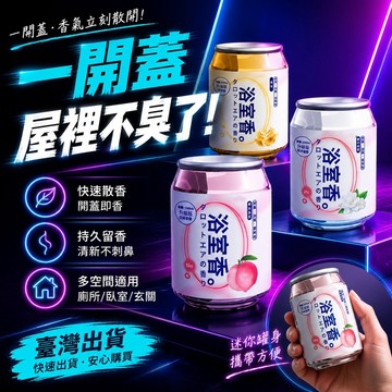 ⚡臺灣出貨⚡厠所除臭神器固體香膏空氣清新劑衛生間臥室香薰持久留香麵膜刷 1CV4