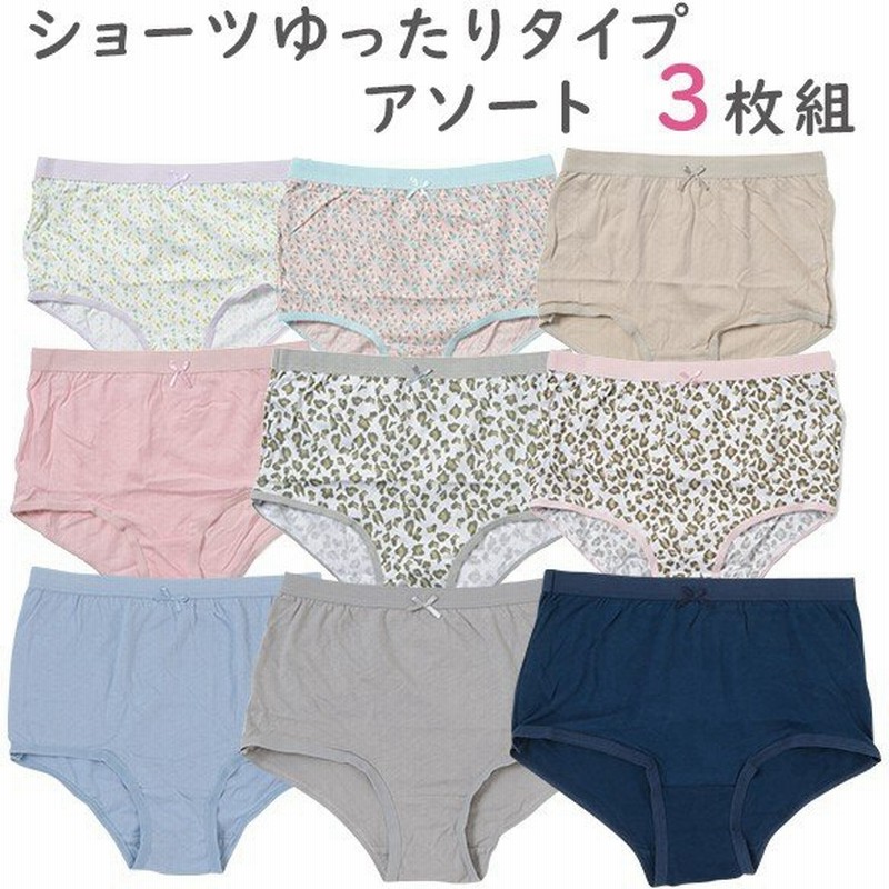 3枚セット レディース ゆったりショーツ まとめ買い アソート 3枚セット インナー 女性下着 福袋 綿100 股上深め ポイント消化 母の日 プレゼントに 通販 Lineポイント最大0 5 Get Lineショッピング
