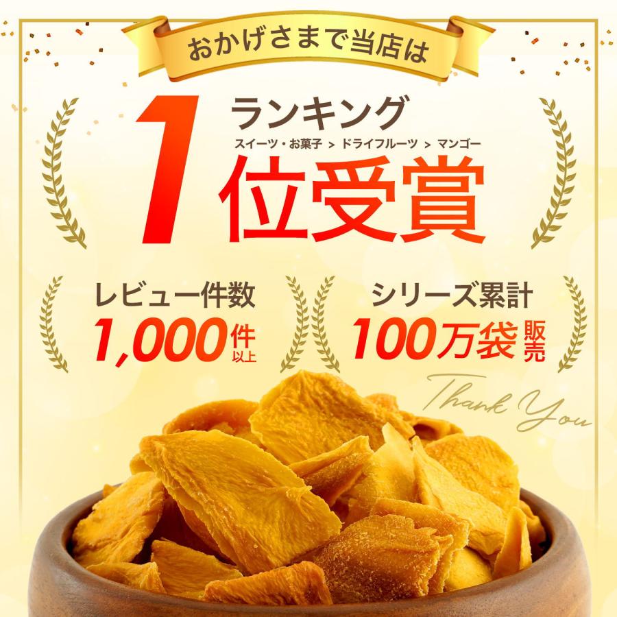 ドライフルーツ マンゴー ドライマンゴー 砂糖不使用 無添加 70g x 3袋 マンゴー100% ミスターマンゴー