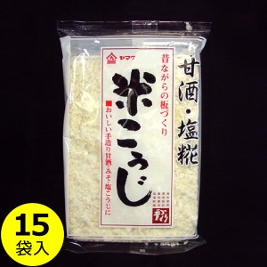 米麹 乾燥米こうじ 板麹 板づくり200g×15袋入り ケース販売 送料無料（条件付き）