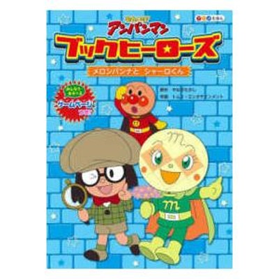 レア 希少】アンパンマン ラフスケッチ やなせたかし 非売品 アニメ