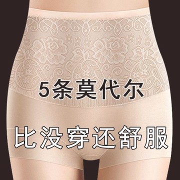 高腰莫代爾女士內褲女石墨烯抗菌胖mm大碼高檔三角短褲頭媽媽底褲