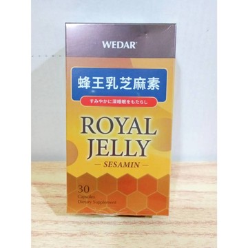 (10%蝦幣回饋/免運) WEDAR 薇達 蜂王乳芝麻素 (30顆/盒) GABA 癸烯酸 青春美麗 調整代謝 幫助入睡